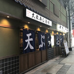 すし酒場 すさび湯 - 