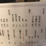 すし酒場 すさび湯 - 