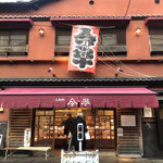 人形町今半 精肉本店 - ↑人形町今半　人形町精肉本店