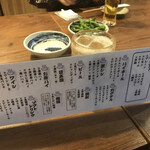 すし酒場 すさび湯 - 