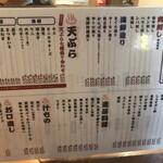 すし酒場 すさび湯 - 