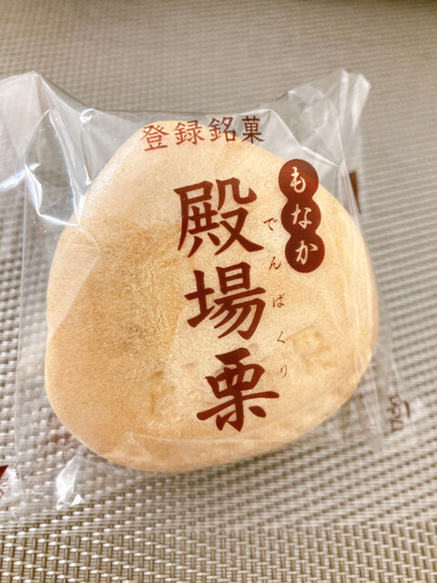 タナベ製菓 - 南米沢（和菓子）の写真