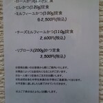 とんかつ成蔵 - 