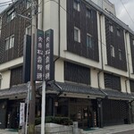 Ganso Awabiya Oohara Shinise - 店舗外観