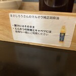 とんかつ成蔵 - 