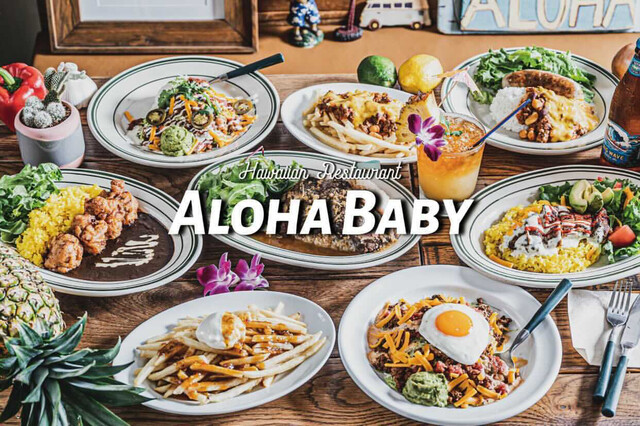 Hawaiian Restaurant ALOHABABY （アロハベイビー）のご予約 - 松陰