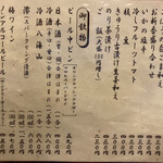 うな新 - これらは行ってからその場で頼んでも大丈夫