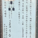 うな新 - お昼でも予約は必須、予約なしでは入れない。