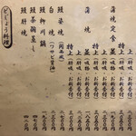 うな新 - 鰻関連のメニューは予約時に事前発注