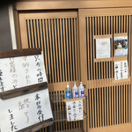 うな新 - この日も予約客で全て枠は埋まっていた。