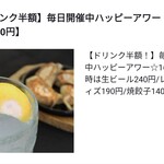 大衆酒場餃子のたっちゃん - 