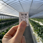 姫路ハートフル観光農園 - 