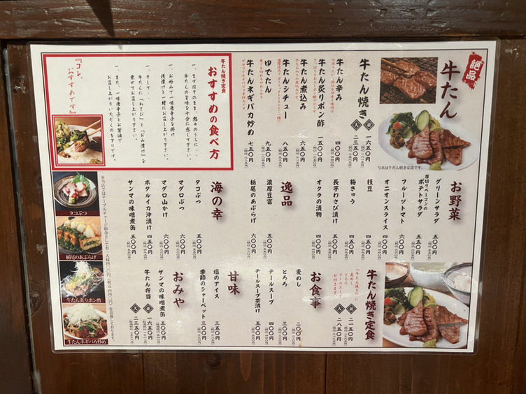 メニュー写真 : 和牛専門店生ホルモン ちえちゃん - 昭和町/焼肉