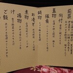 会津東山温泉 向瀧 - 