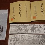 会津東山温泉 向瀧 - 