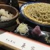 手打そば 車家