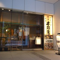 日本橋　本陣房 - こんな感じでした♪