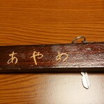 会津東山温泉 向瀧 - 