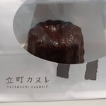 立町カヌレ+ - 