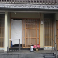 祇園 にし - 外観