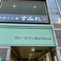 名駅 鮨 天野 - こちらのビル５階　エレベーターで上がります♡