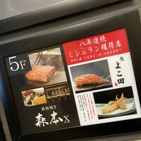 名駅 鮨 天野 - お店の説明