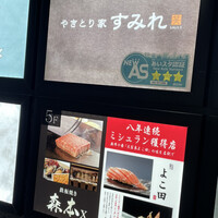 名駅 鮨 天野 - 同じく