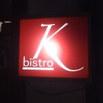 Bistro K - 