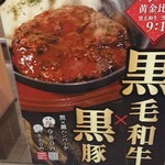 松屋 - 