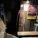 男そば 連獅子 - 