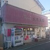 大阪王将 橿原店