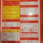 生ラムかんな - 