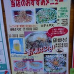 お好み食堂 伊東 - 