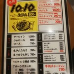 生ラムかんな - 