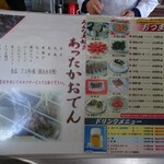 お好み食堂 伊東 - 