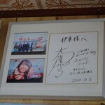 お好み食堂 伊東 - 