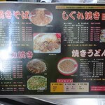 お好み食堂 伊東 - 