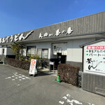 釜あげうどん 長田 in 香の香 - 