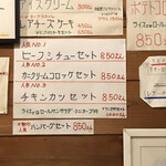 Restaurant Remu no Su - 