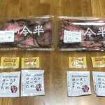 人形町今半 精肉本店 - 