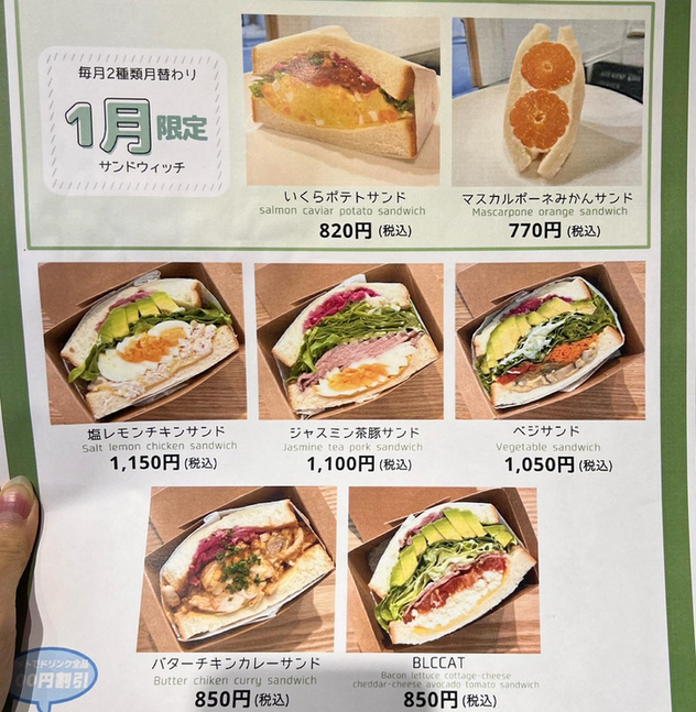 sandwich様4点おまとめページ メニュー写真 : 【閉店】sandwich50 （サンドウィッチ フィフティ