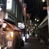 平澤かまぼこ 王子駅前店