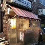 平澤かまぼこ - お店の全景。