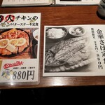 Sushi To Furo - 本日の定食