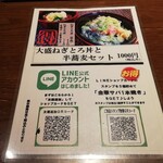 Sushi To Furo - おすすめメニュー