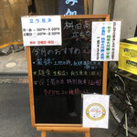 桝田商店 - メニュー