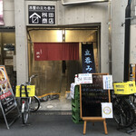 桝田商店 - 外観