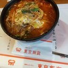 東京飯店 別館