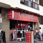 カドヤ食堂 総本店 - 