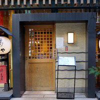 赤坂うまや 新宿 - 